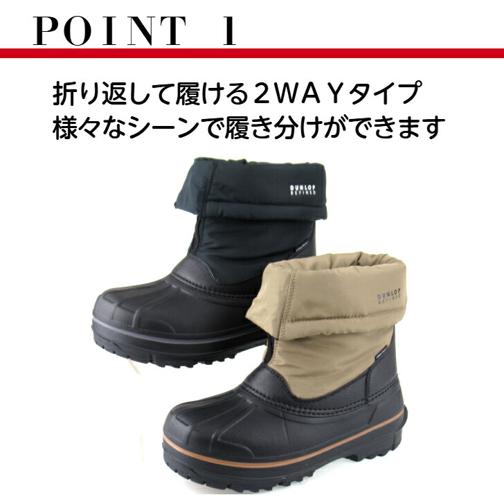 ダンロップリファインド DA3105 ブーツ メンズ 長靴 レインブーツ 防水