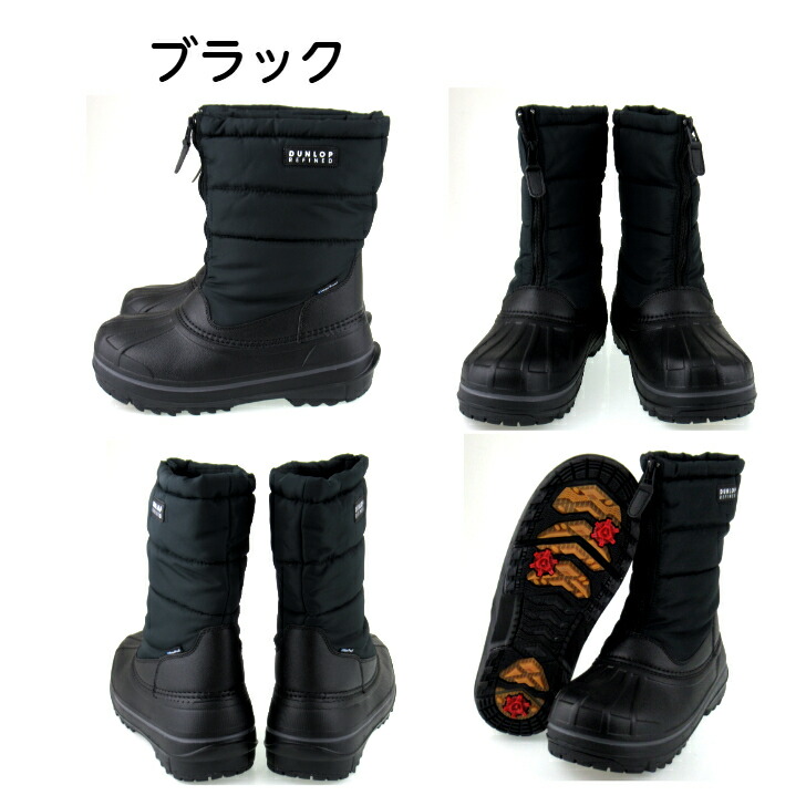 ダンロップリファインド DA3105 ブーツ メンズ 長靴 レインブーツ 防水