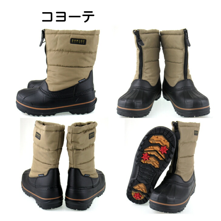 ダンロップリファインド DA3105 ブーツ メンズ 長靴 レインブーツ 防水