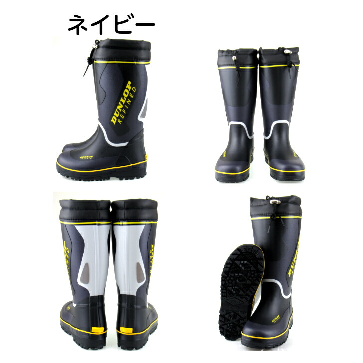 ダンロップ リファインド BG0816 メンズ 防寒 長靴レインブーツ 防水 