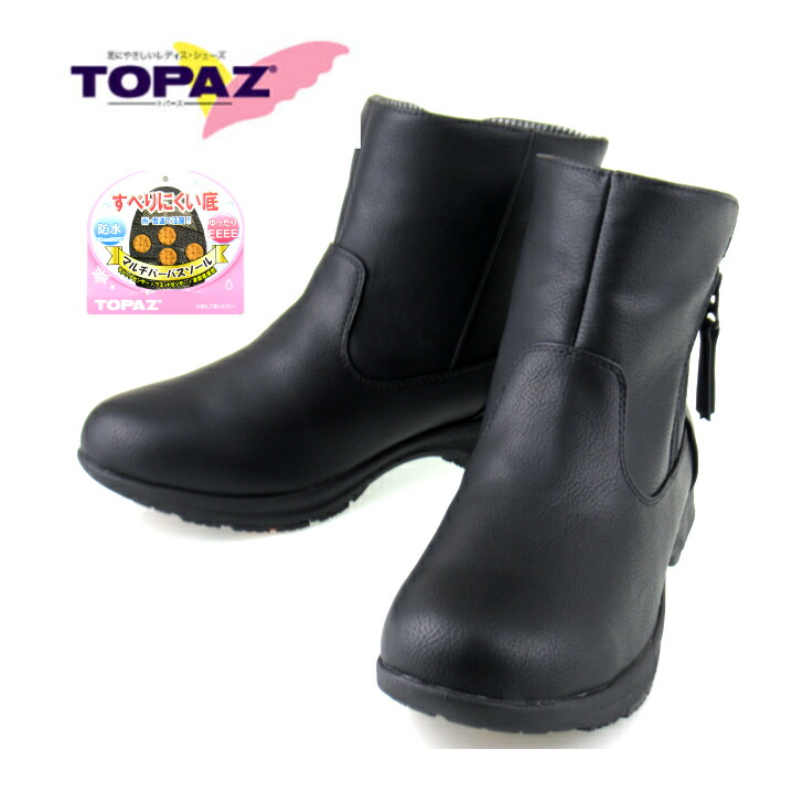 トパーズ TZ 4830 スノーブーツ レディース 防水 幅広 4E ショート