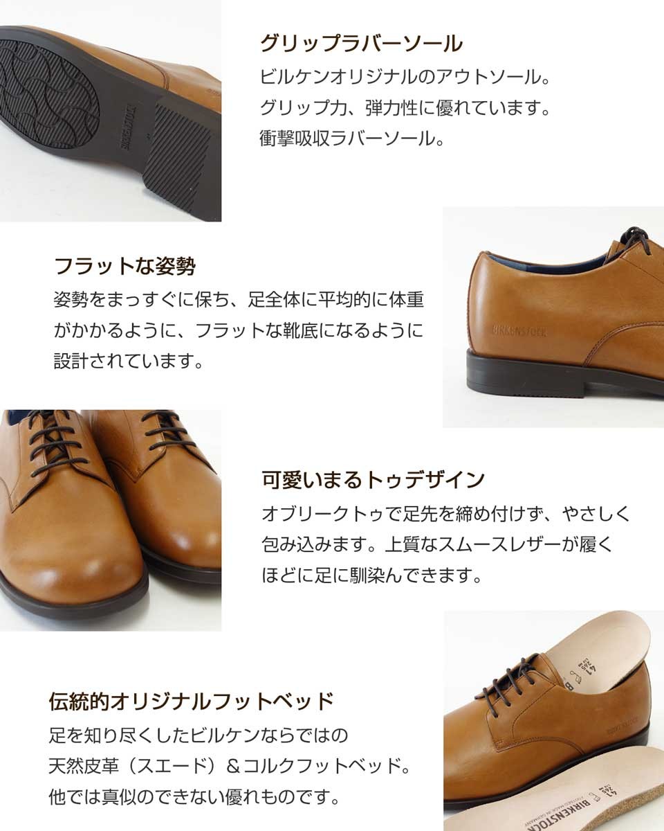 ビルケンシュトック BIRKENSTOCK JAREN（ジャレン）メンズ 1013490
