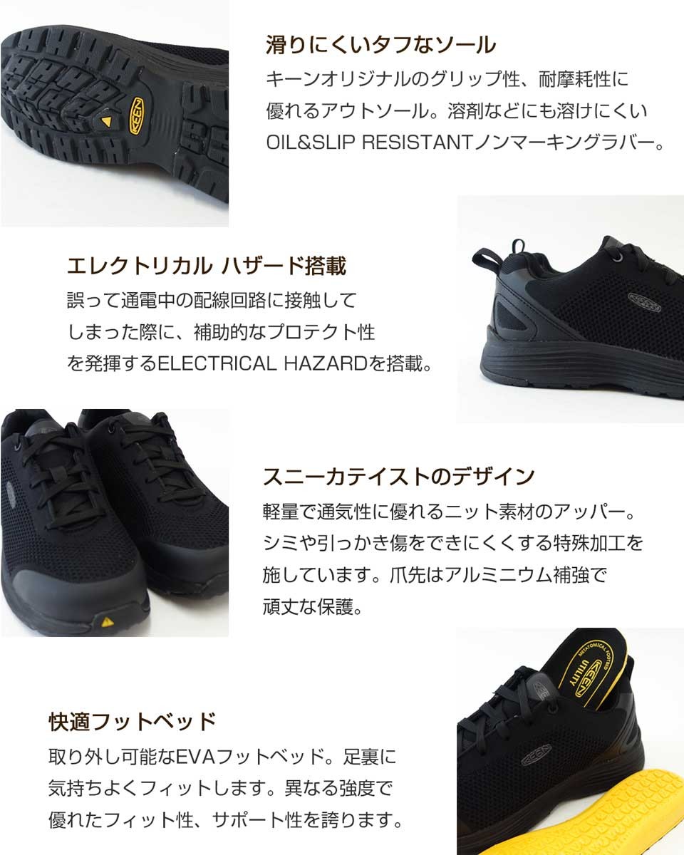 キーン KEEN スパルタ 1022100 ブラック（メンズ）工事現場用ワーク