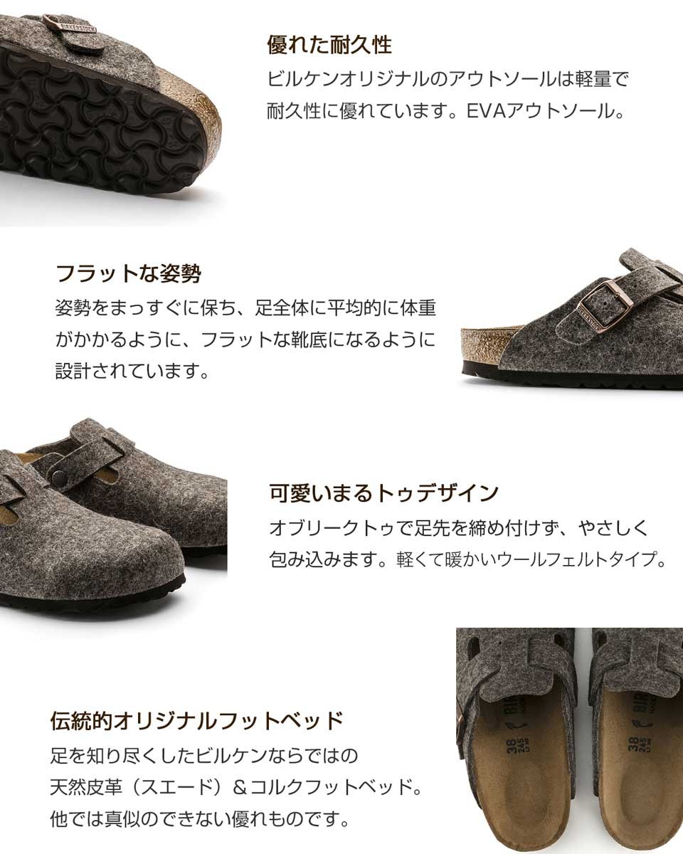 BIRKENSTOCK（ビルケンシュトック） BIRKENSTOCK Boston（ボストン）幅