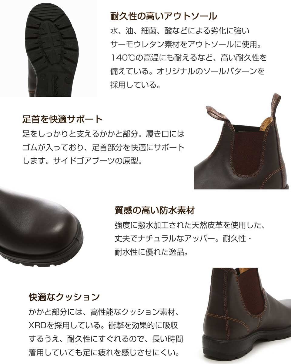 ブランドストーン Blundstone BS550 292 （ユニセックス