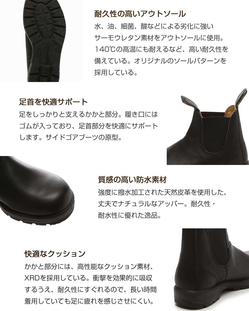 BLUNDSTONE（ブランドストーン） Blundstone BS558 089 （ユニセックス