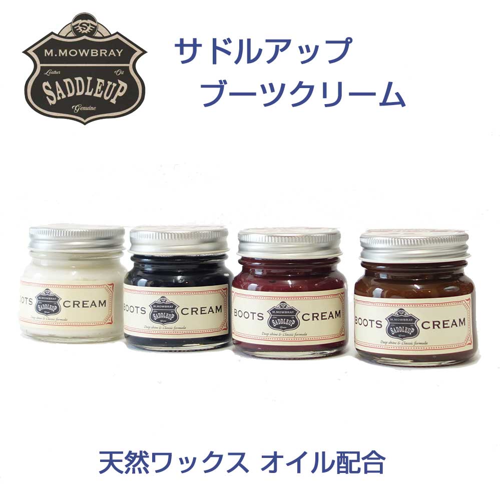 Ｍ．モゥブレィ M.MOWBRAY SADDLEUP サドルアップ ブーツクリーム 60ml