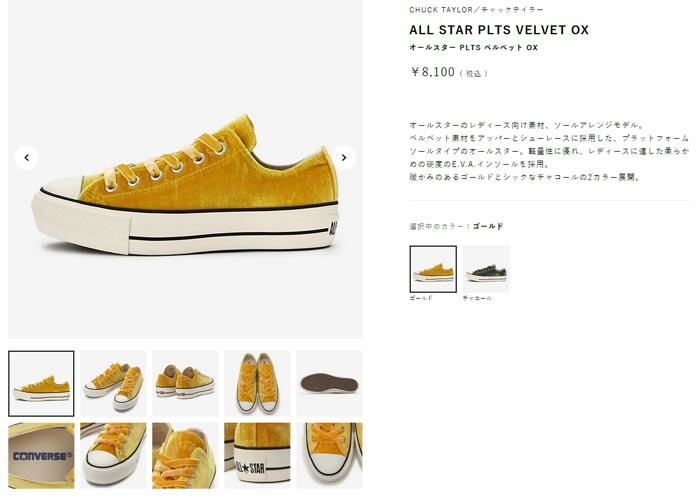 【CONVERSE★ALL STAR】厚底 PLTS ベルベット☆ゴールド CONVERSE☆ALL STAR】厚底 PLTS ベルベット☆ゴールド (CONVERSE