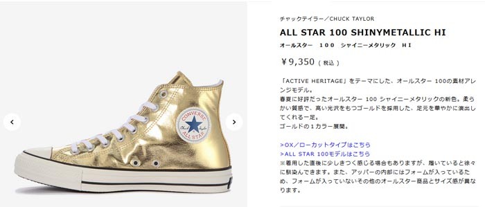 CONVERSE メタリックゴールド ハイカットスニーカー 楽天市場】コンバース オールスター スニーカー メンズ