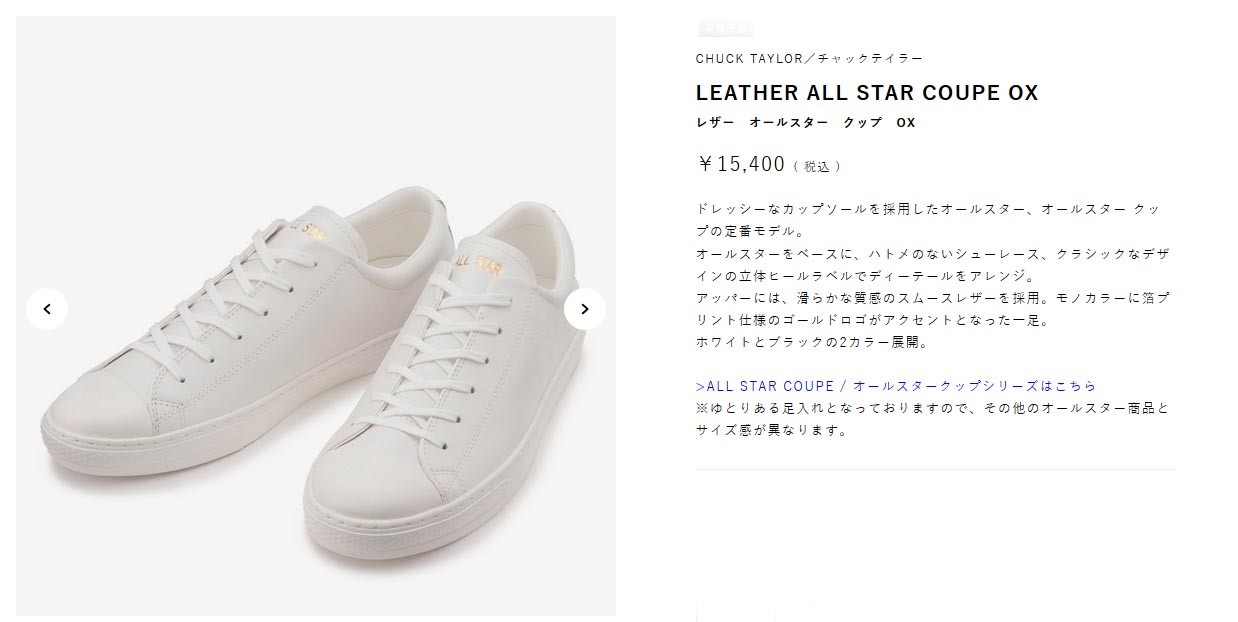 コンバース オールスタークップレザー ホワイト白 converse allstar