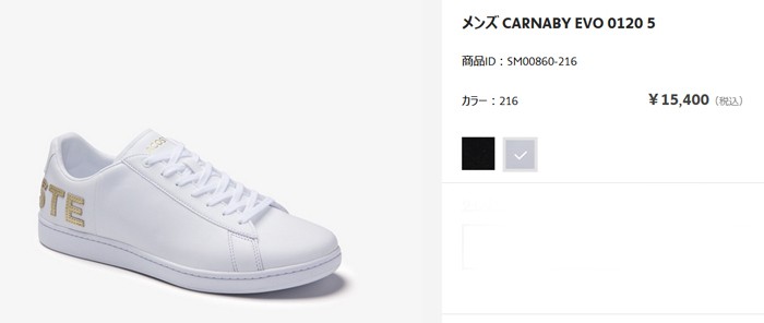 LACOSTE ホワイトスニーカー LACOSTE ホワイトスニーカー - メルカリ