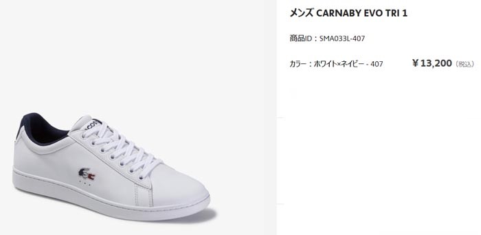 LACOSTE ホワイト/グリーン スニーカー新品未使用☆24.5㎝ ラコステ LACOSTE スニーカー レースアップ レザー ローカット