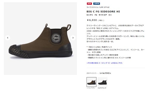 CONVERSE》BIG C FG SIDEGORE RB HI - organicfarmermag.com