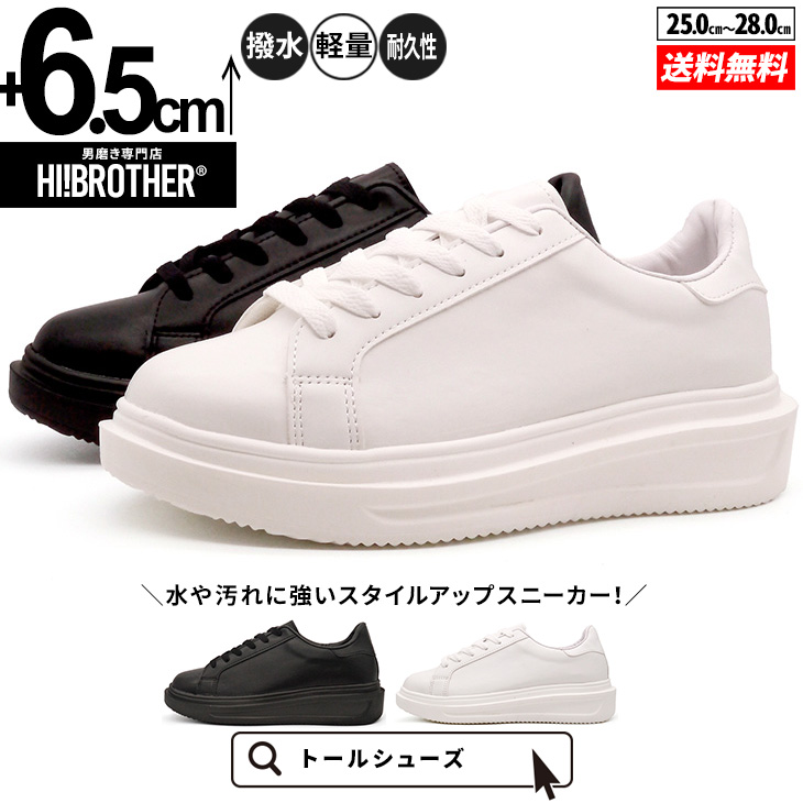 シークレットシューズ スニーカー シークレット スタイルアップ ヒール