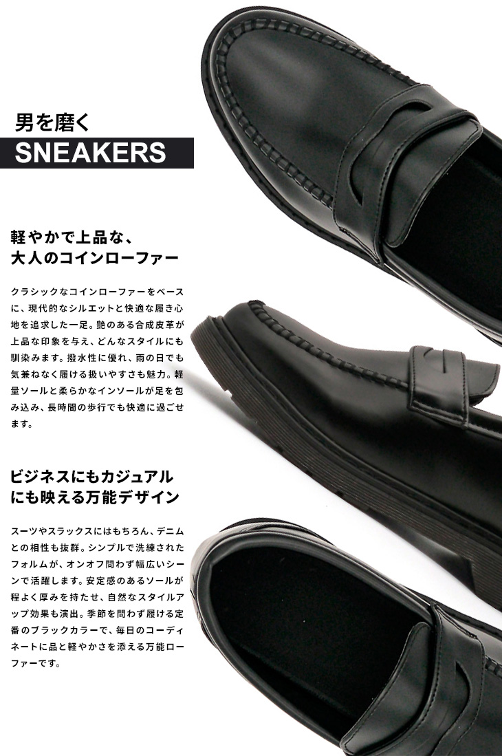 シークレットシューズ ローファー メンズ 5cmアップ 撥水 通気性