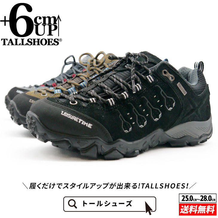 シークレットシューズ 厚底スニーカー シークレットスニーカー メンズ靴 6cm ローカット ヒールアップシューズ トールシューズ 身長アップ 背が高くなる 軽量