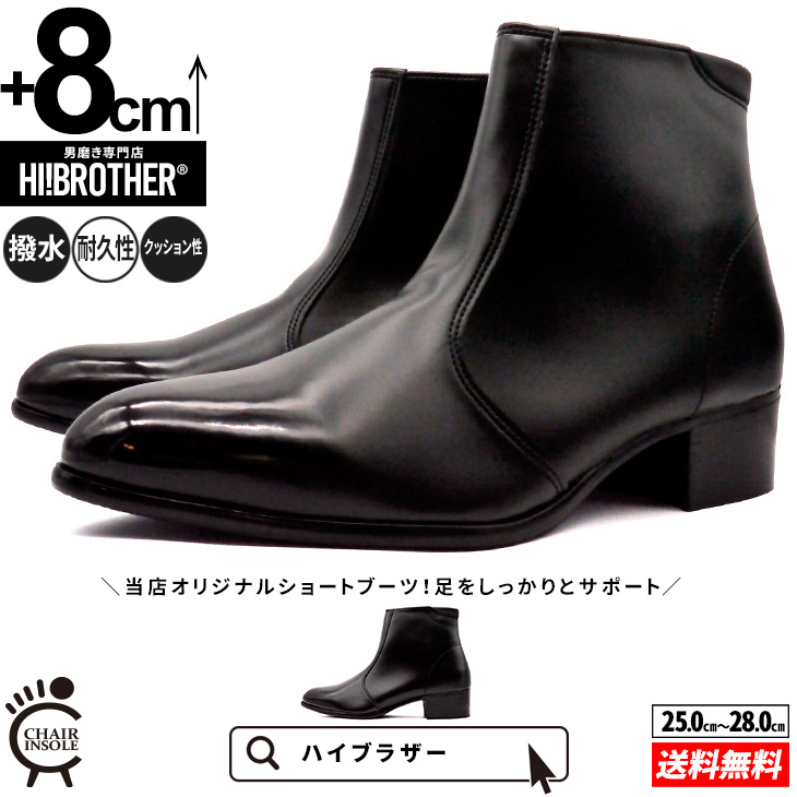 背が高くなる靴トールシューズ【a-139】