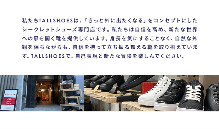 背が高くなる靴トールシューズ【a-139】