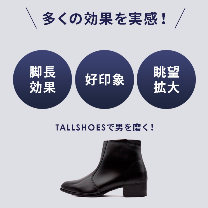 背が高くなる靴トールシューズ【a-139】