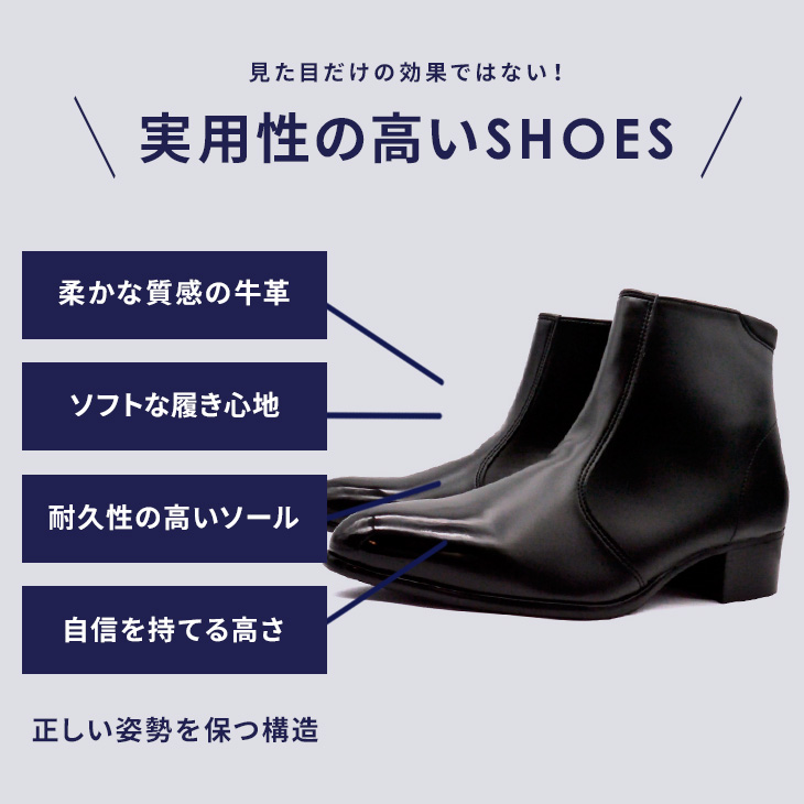 背が高くなる靴トールシューズ【a-139】
