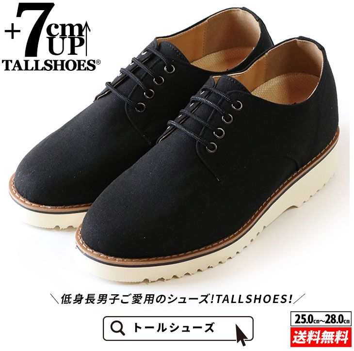 シークレットシューズ 靴 厚底スニーカー トールシューズ スニーカー