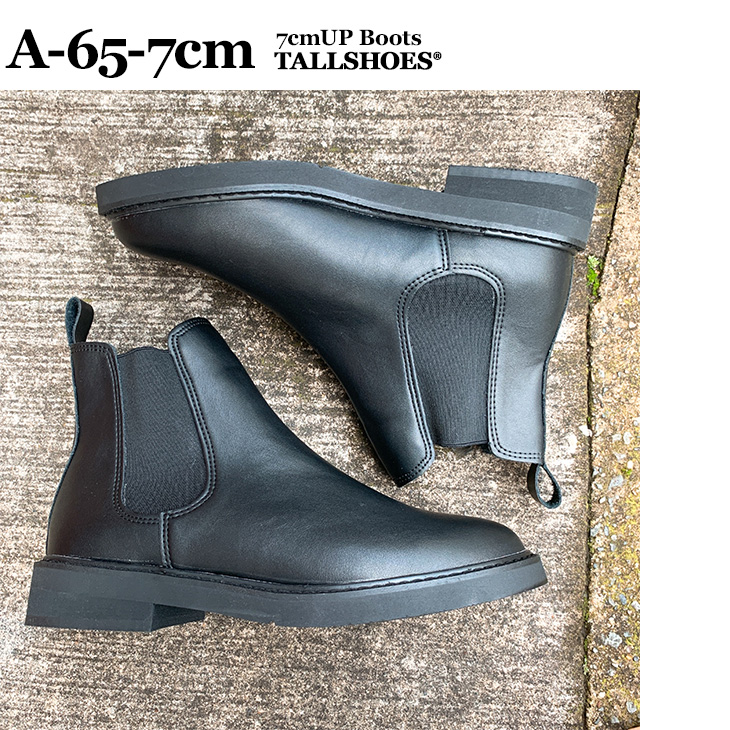 シークレット メンズ ブーツ a-65-7cm