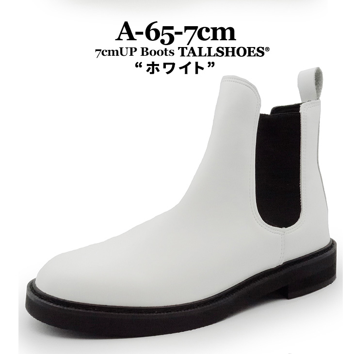 シークレット メンズ ブーツ a-65-7cm