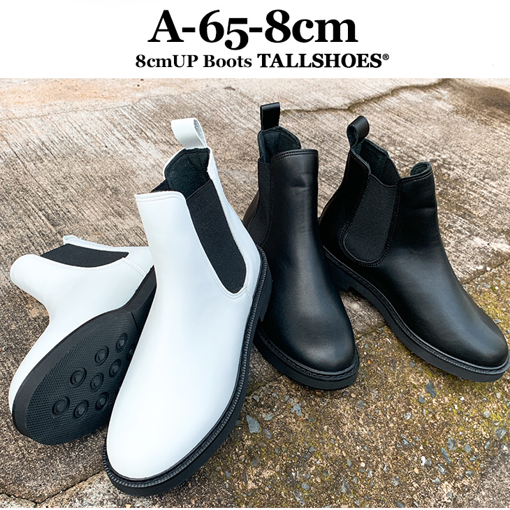 シークレット メンズ ブーツ a-65-8cm