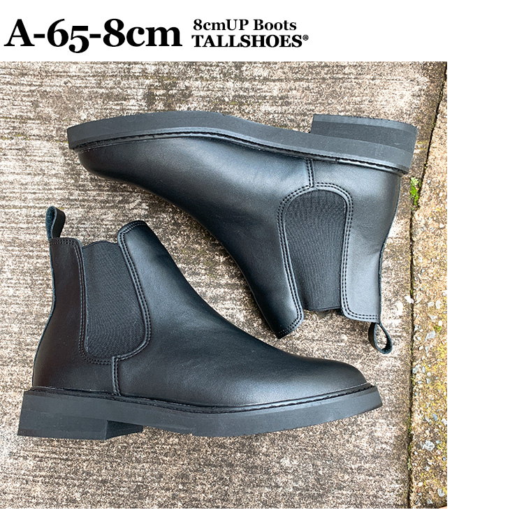 シークレット メンズ ブーツ a-65-8cm