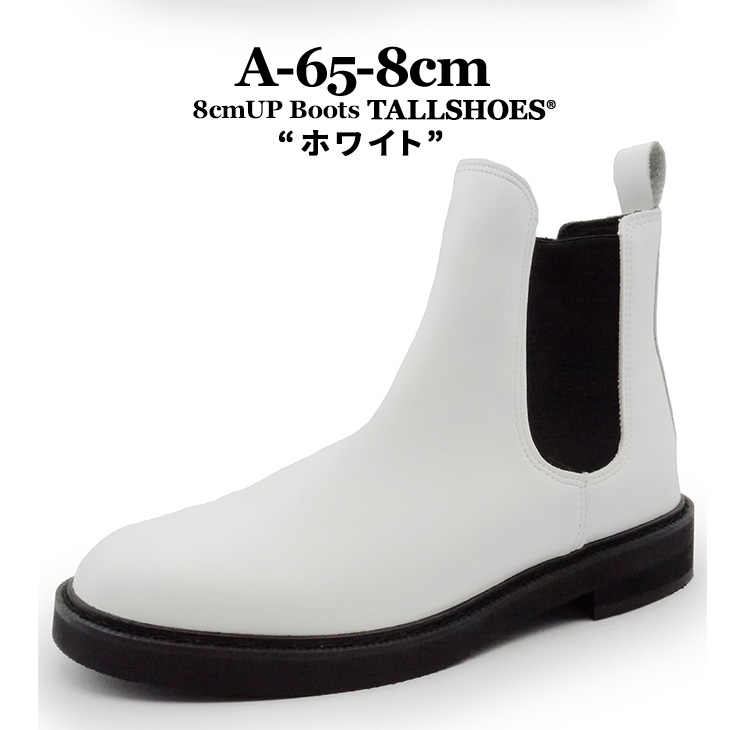 シークレット メンズ ブーツ a-65-8cm