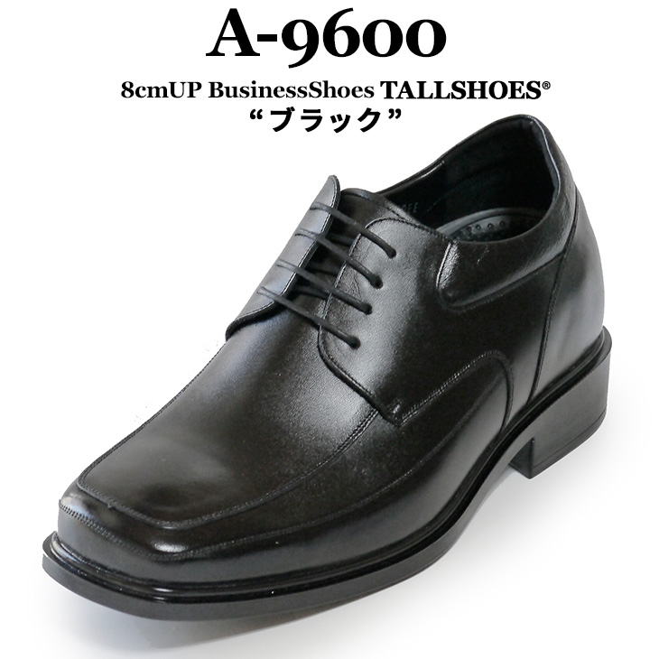 【On Cloud Nine☽アンクレット 様】9cm正方形/8cm正方形 シークレットシューズ 革靴 ビジネスシューズ シークレット 靴
