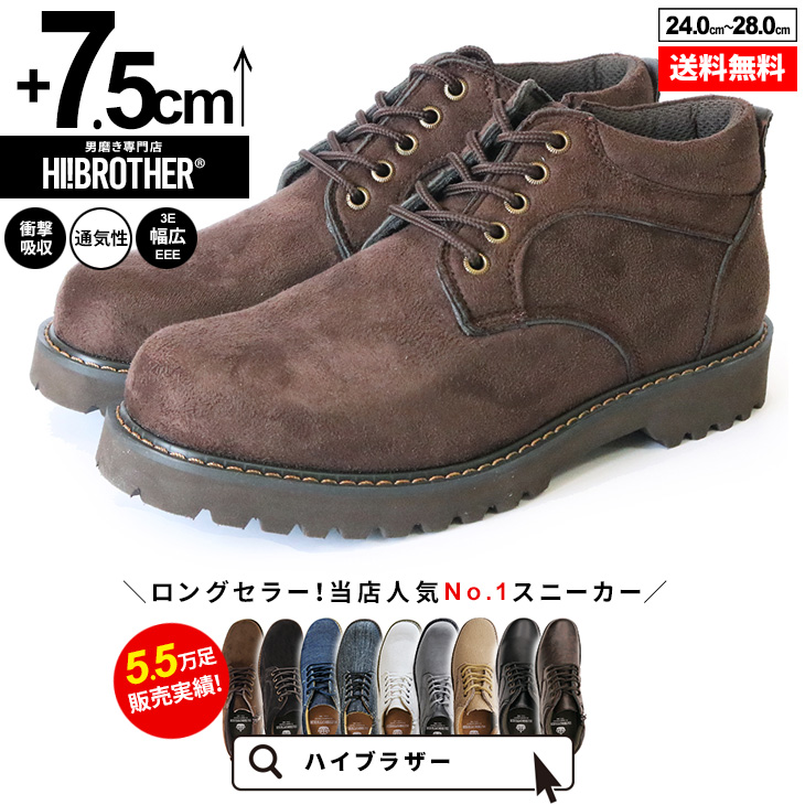 送料無料 シークレットシューズ スニーカー メンズ 7cm 身長アップ