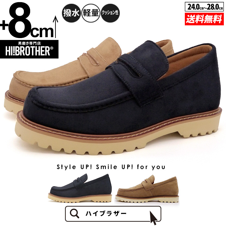 シークレットシューズ メンズ 7cmアップ TALLSHOES 撥水 軽量 スエード