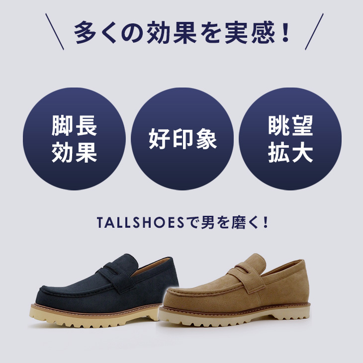 シークレットシューズ メンズ 7cmアップ TALLSHOES 撥水 軽量 スエード