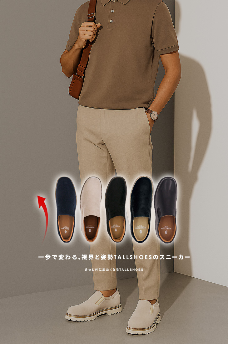 シークレットシューズ メンズ 7cmアップ ハイブラザー 撥水 スリッポン