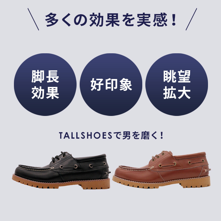 シークレットシューズ カジュアルシューズ 厚底シューズ レザー