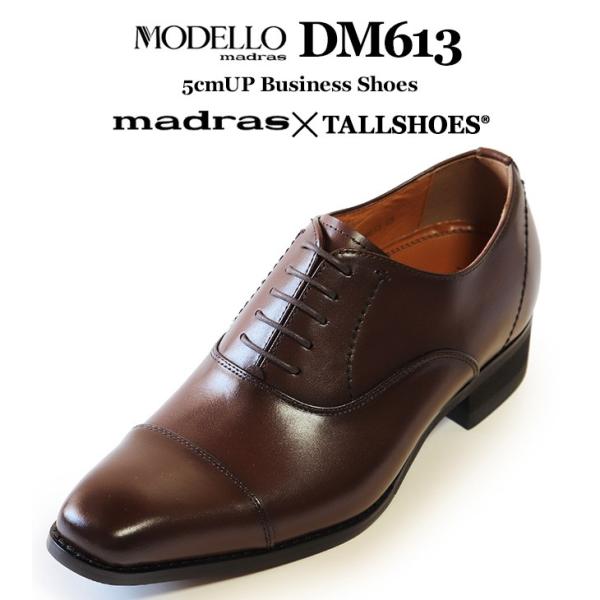 madras シークレットシューズ 革靴 ビジネスシューズ マドラス madras シークレットシューズ 革靴 ビジネスシューズ マドラス