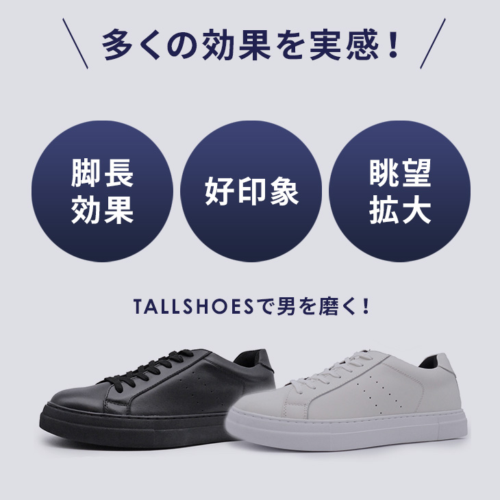 シークレットシューズ 靴 厚底スニーカー トールシューズ スニーカー