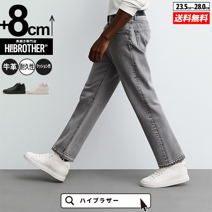 背が高くなる靴トールシューズhb030