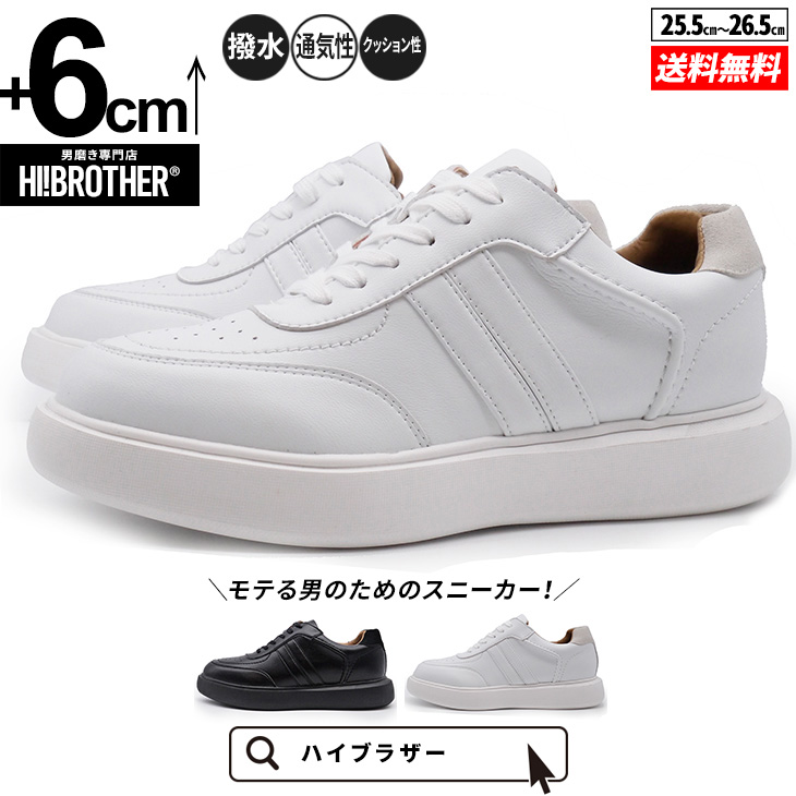 シークレットシューズ 厚底スニーカー シークレットスニーカー メンズ靴 6cm ローカット ヒールアップシューズ トールシューズ 身長アップ  背が高くなる 軽量