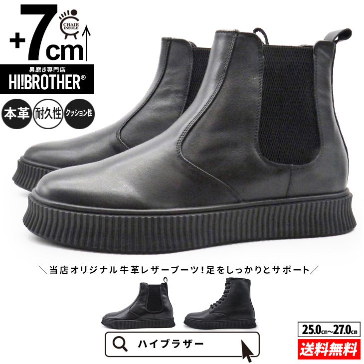 シークレットシューズ ブーツ 厚底ブーツ シークレットブーツ メンズ