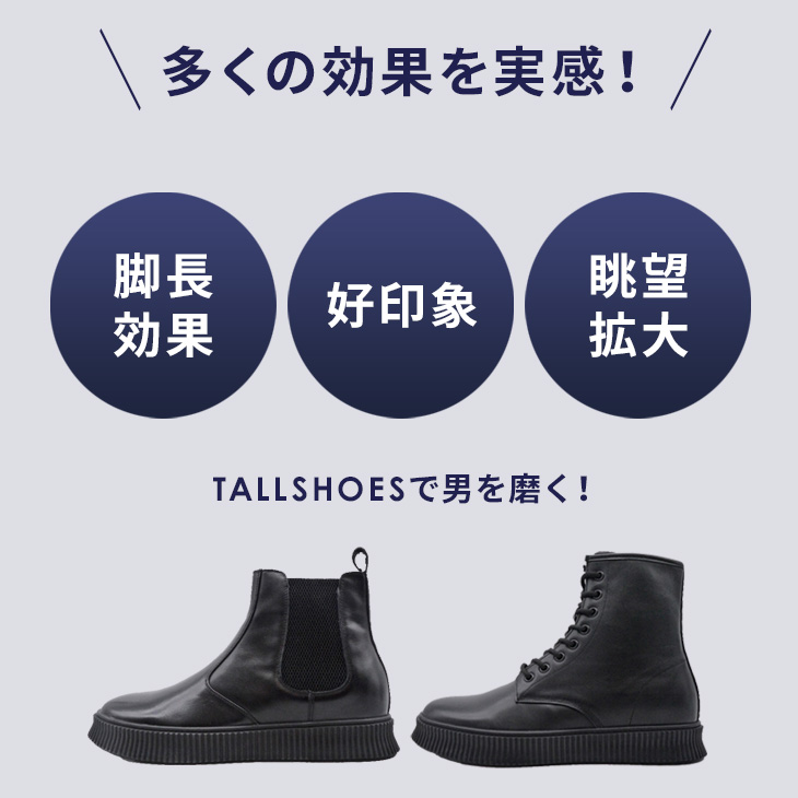 シークレットシューズ ブーツ 厚底ブーツ シークレットブーツ メンズ