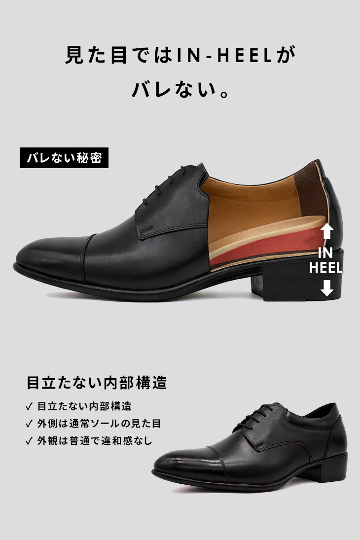 シークレットシューズ 革靴 ビジネスシューズ シークレット 靴 メンズ