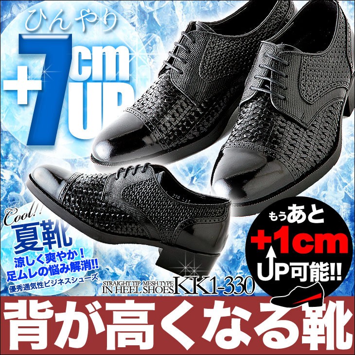 ビジネスシューズ