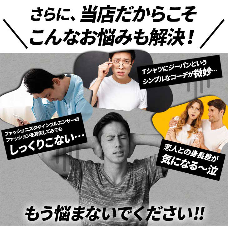 トールシューズ シークレットブーツ