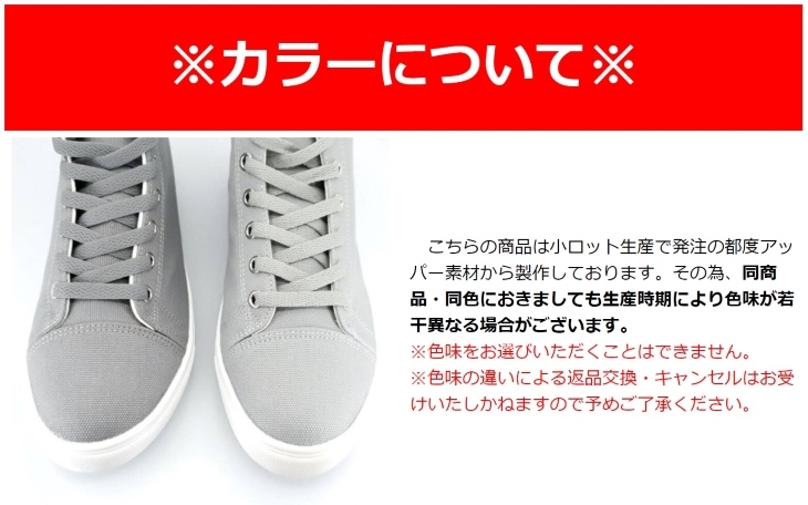 ”アッパー素材の色味比較”
