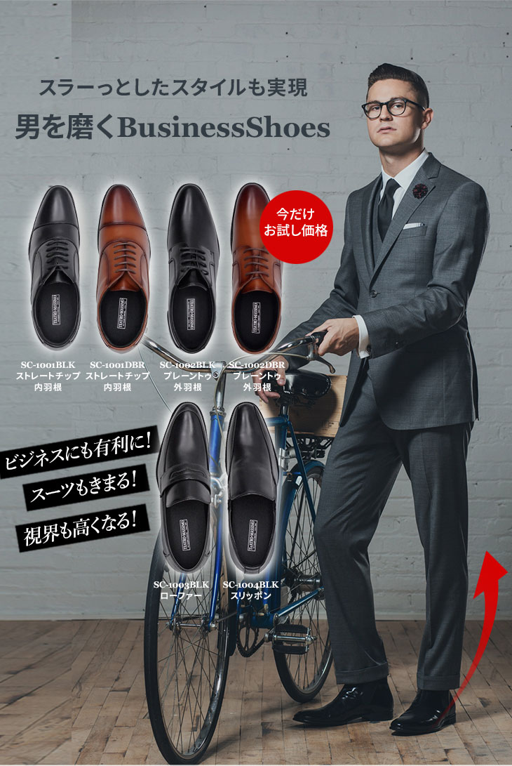 シークレットシューズ ビジネスシューズ 革靴 ビジネス