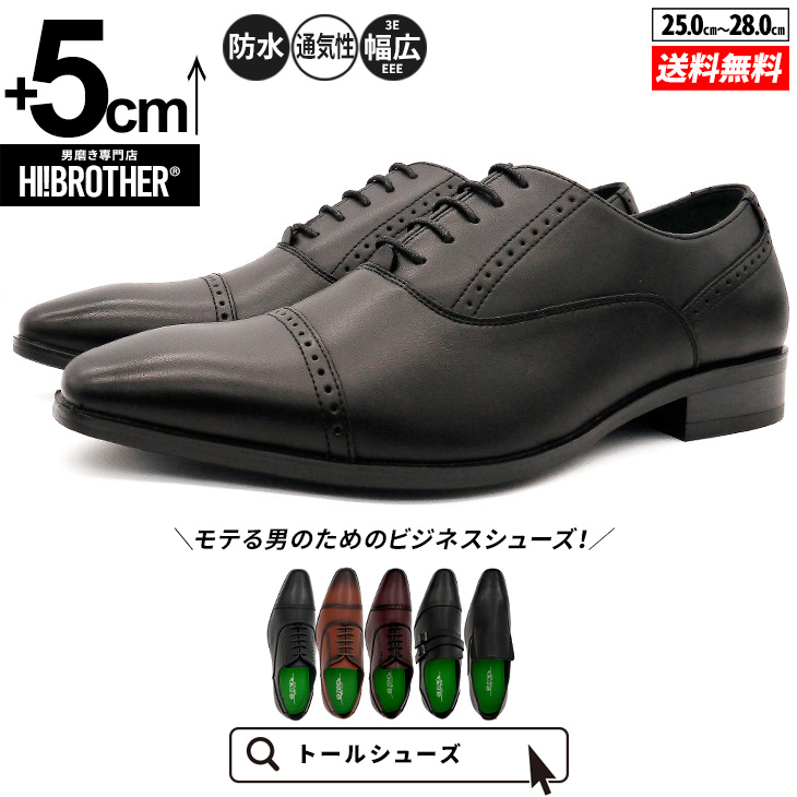 シークレットシューズ XL 楽天市場】シークレットシューズ 革靴 トールシューズ shoes