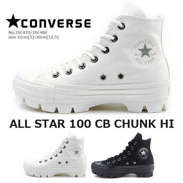 コンバース CONVERSE スニーカー ALL STAR 100 CB CHUNK HI オールスター 100 CB チャンク HI  1SC479/1SC480 メンズ レディース