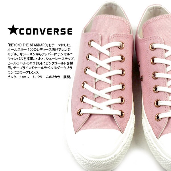 コンバース CONVERSE スニーカー ALL STAR 100 PKG COLORS OX オールスター 100 PKG カラーズ OX  5CL486 5CL487 5CL488 レディース